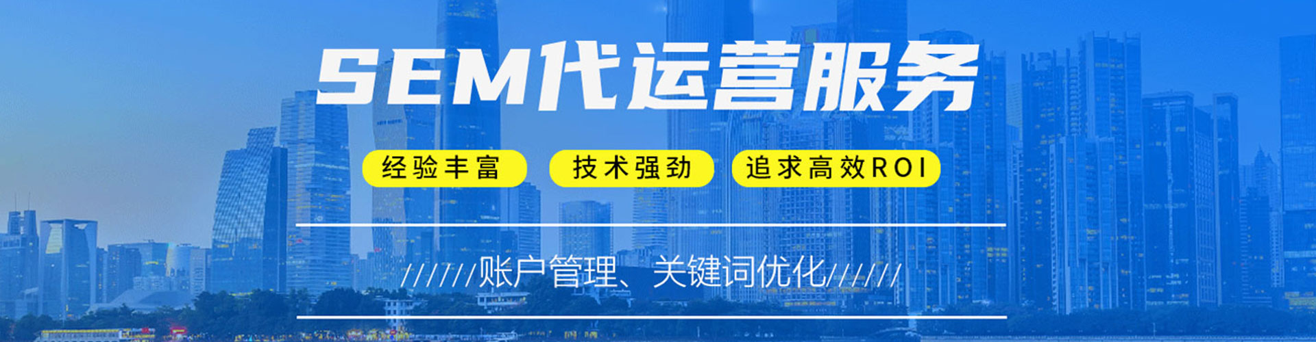 大东信息流优化师